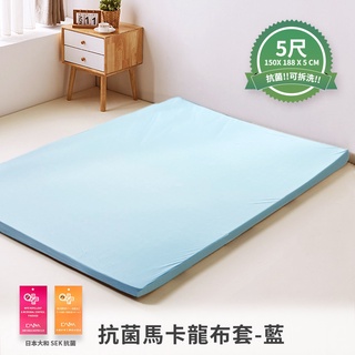 KS-WIN標準雙人天然乳膠床墊5cm馬卡龍藍