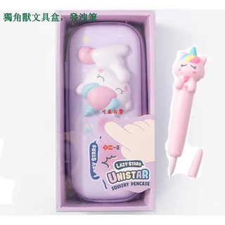 【滿199出貨】ins少女心學生獨角獸減壓筆盒文具盒 可愛卡通動物造型大容量筆袋創意學生文具鉛筆鋼筆收納袋 獨角獸減壓