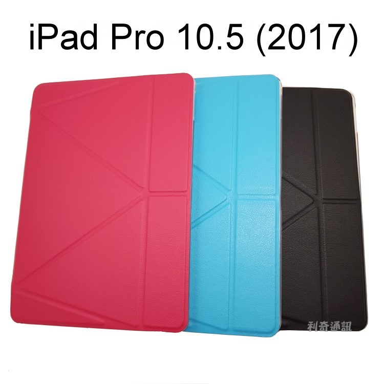 變型皮套 iPad Air (2019) / iPad Pro 10.5 (2017) 平板