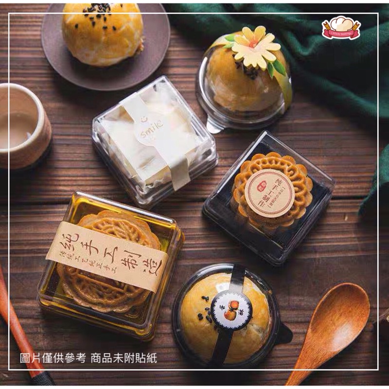 圓形月餅吸塑盒 / 《50入》蛋黃酥吸塑盒 / 烘培用品 / 方形月餅包裝盒