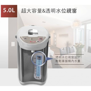 ♻️【YENSUN元山】5.0L微電腦熱水瓶YS-5504APS ❣️福利品❣️