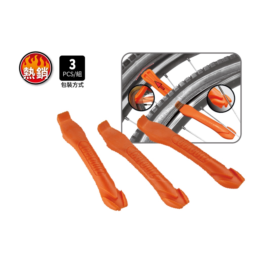 Icetoolz 64P3(橘色)塑膠 挖胎棒 一組3支 -石頭單車