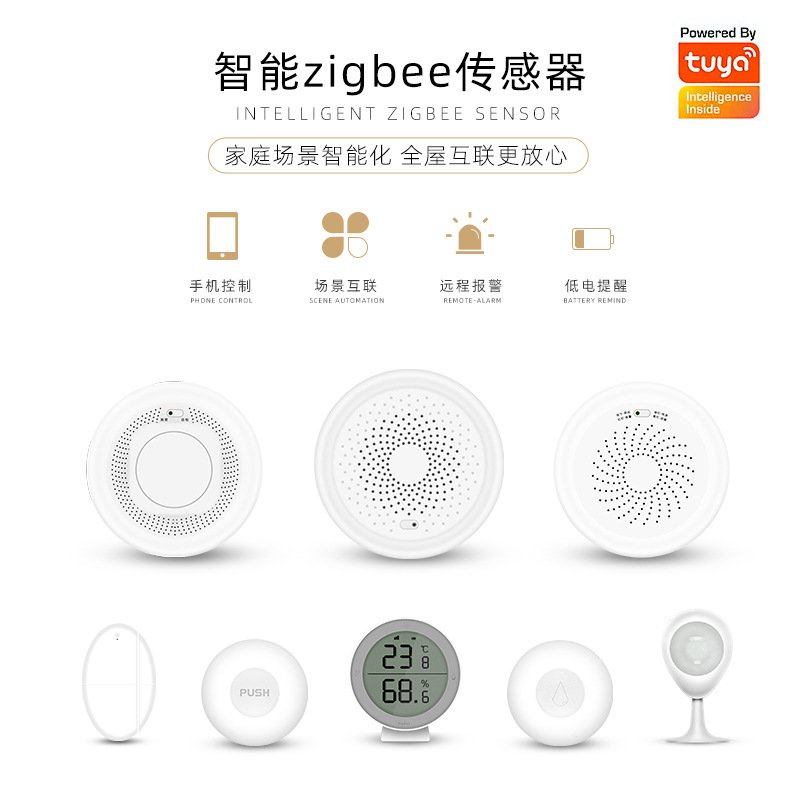 【新品免運】Zigbee塗鴉智能溫濕度傳感器 感網關門磁紅外燃氣 煙霧報警漏水人存