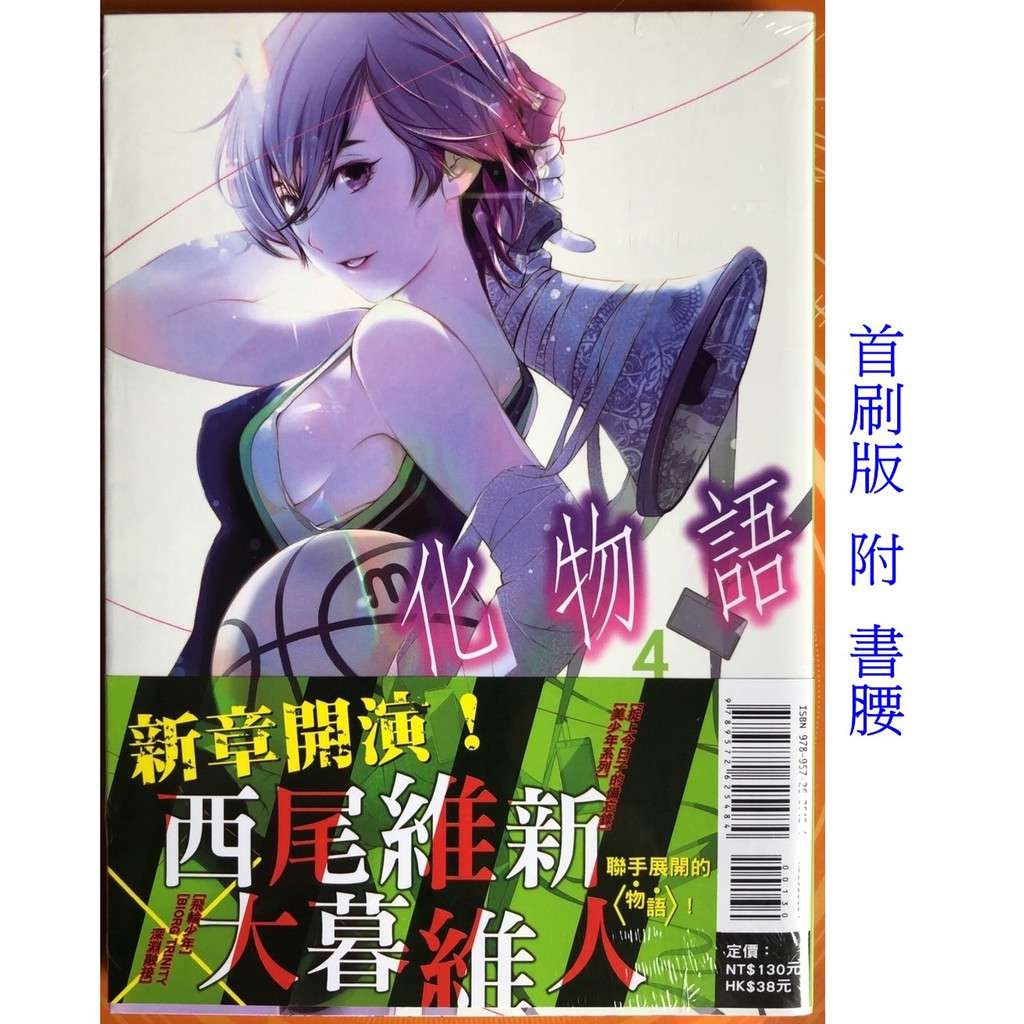 西尾維新大暮維人 拍賣 評價與ptt熱推商品 21年5月 飛比價格