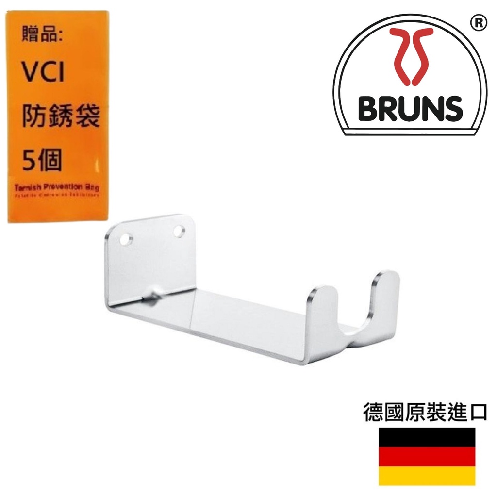 【Bruns】經典腳踏車收納掛架-FH 1 可於室內、陽台、車庫等使用