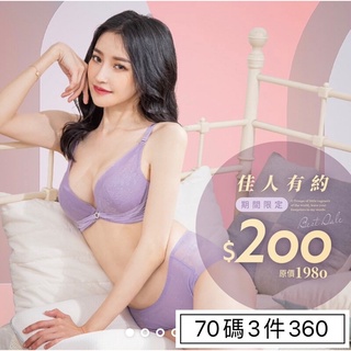 羅絲美 - B70 C70 D70 佳人有約集中v款內衣 - 愛戀紫【73320-60】3360