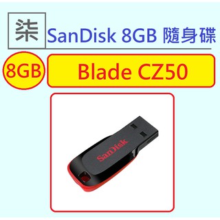 ⚡️24小時出貨⚡️SanDisk 8GB 8G CZ50 USB2.0 隨身碟 記憶卡 【SDCZ50-016G】