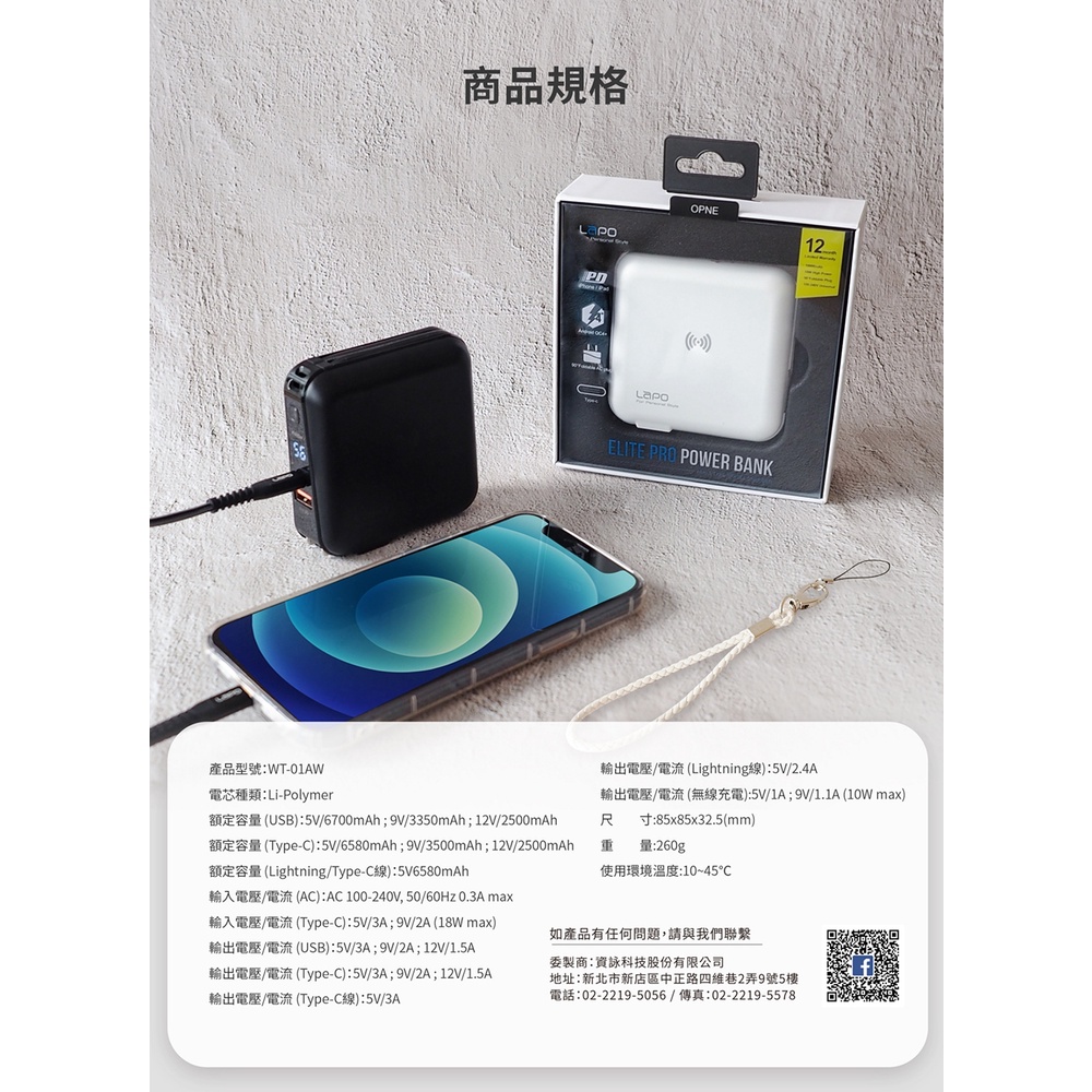 LAPO多功能無線充電快充行動電源 WT-01AW QC/PD3.0雙協議快充移動電源 手機支架 18W充電器