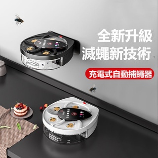 驅蚊器 驅蟲器 除蟎蟲殺滅菌機 USB 超聲波除蟎儀 小型傢用超聲波 蚊蠅籠 抓蒼蠅神器 全自動蒼蠅剋星 捕捉蚊蠅器
