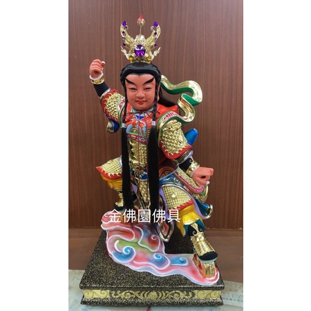 【金佛園佛具】一尺三雙輪太子 三太子 中壇元帥 神像 植髮 神明  神桌 佛像 觀音彩