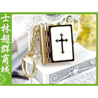 ☆迷你聖經鑰匙圈☆耶穌基督.袖珍小物.Mini bible for good news.基督教.十字架BIBLE.小電鍋