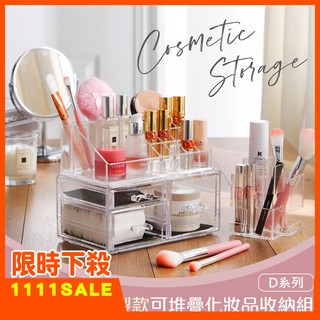 【大蝦】【BD壓克力化妝盒】 化妝品收納盒 口紅收納 彩妝收納 透明 桌上收納 壓克力收納 置物盒 口紅架 收納架