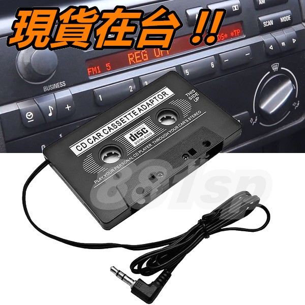 汽車音響 錄音帶轉換器 錄音帶轉MP3 卡帶轉MP3 車用音響 卡帶 錄音帶 音源轉換器 3.5mm 手機 MP3