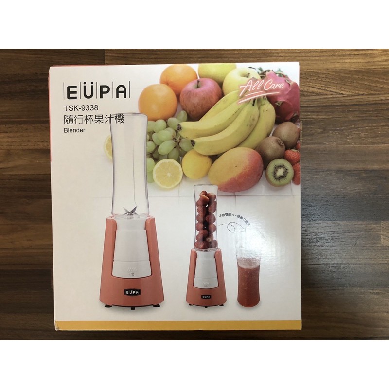 EUPA TSK9338 隨行杯果汁機