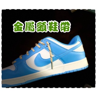 金屬頭圓鞋帶籃球鞋dunk force專用鞋帶☆精品鞋帶☆