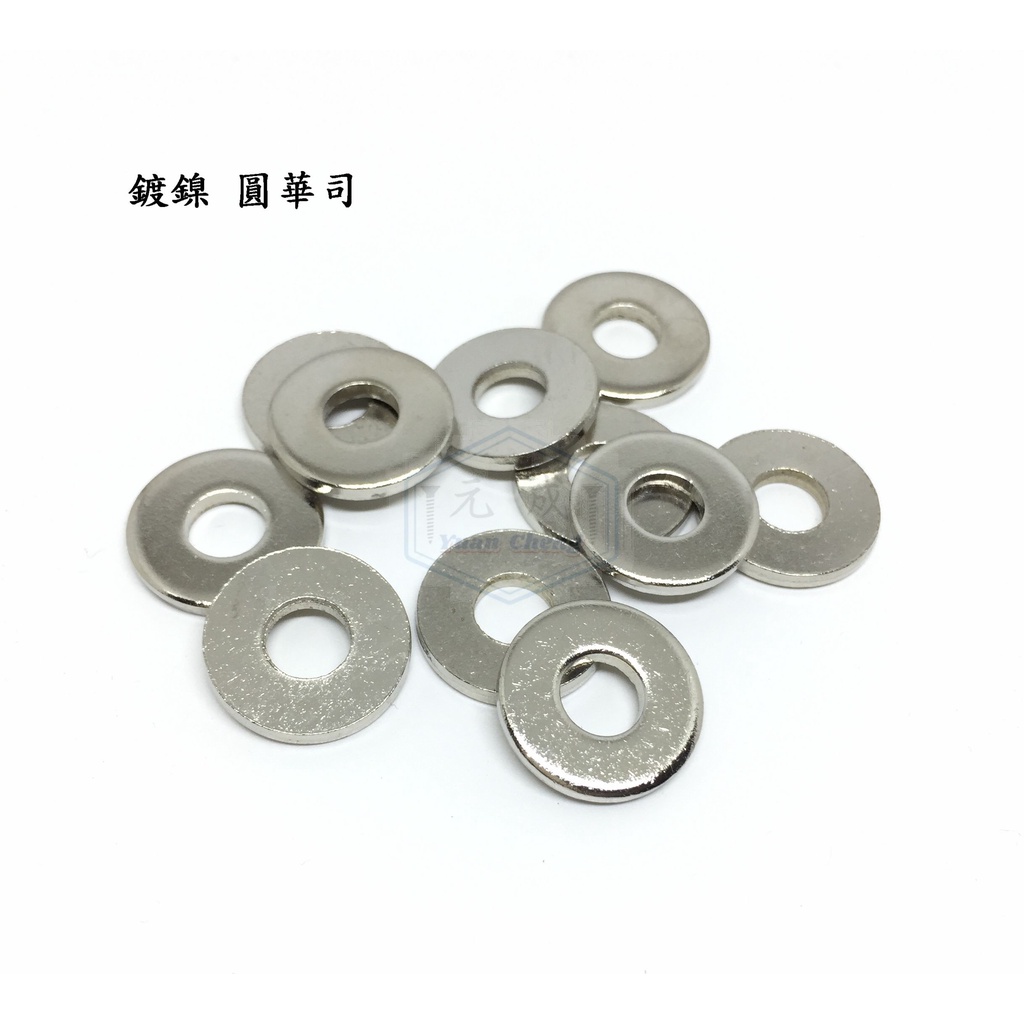 鍍鎳 平華司 M2.25 M2.6 1/8(3mm) 5/32(4mm) 圓墊片 平墊圈 (100片)