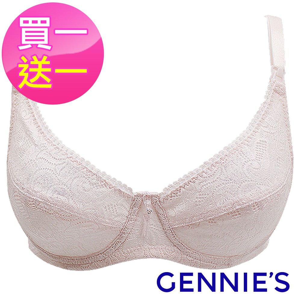 【Gennies 奇妮】010系列 透氣花蕾絲哺乳內衣 買一送一-粉(T105)