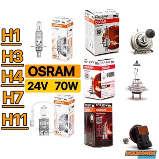 OSRAM 歐司朗 24V 貨車燈泡 70W鹵素燈泡24V貨車大燈全系列 H1 H3 H4 H7 H11原廠清光 黃金光
