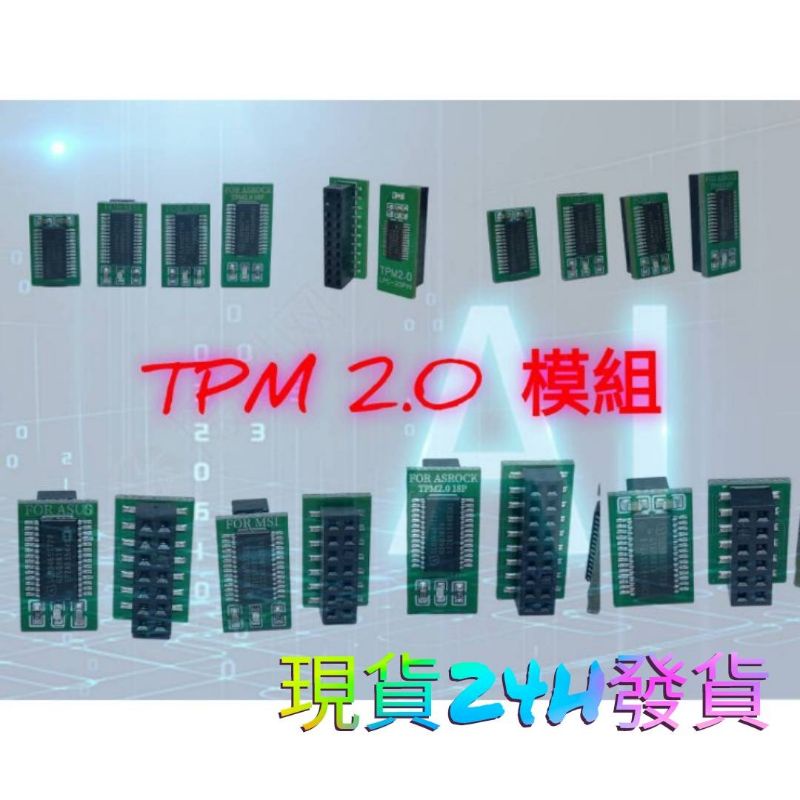 tpm2.0信賴模組的價格推薦 - 2026年7月 | 比價比個夠BigGo
