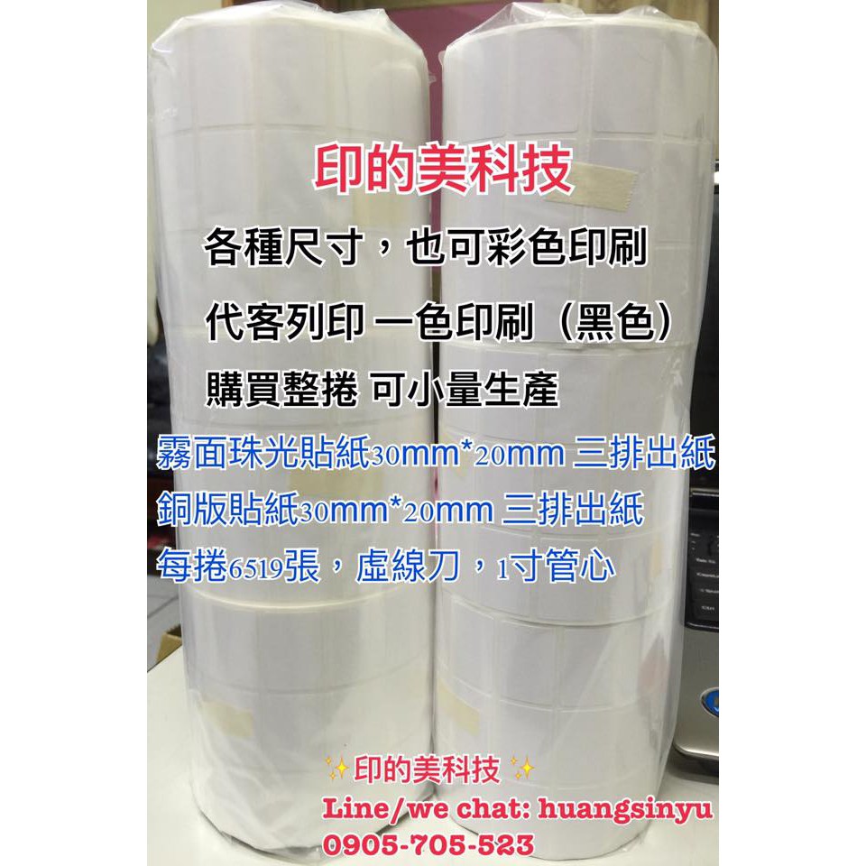 珠光霧面貼紙40mm 30mm 霧面珠光貼紙珠光貼紙防水貼紙亮面珠光貼紙銀龍貼紙銅版貼紙熱感貼紙透明貼紙 蝦皮購物