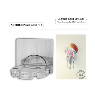 《全館出清》雷恩Rennes 品味牙刷牙膏架 廚房浴室收納 無痕掛勾 超級黏膠貼 SGS認證 臺灣製造