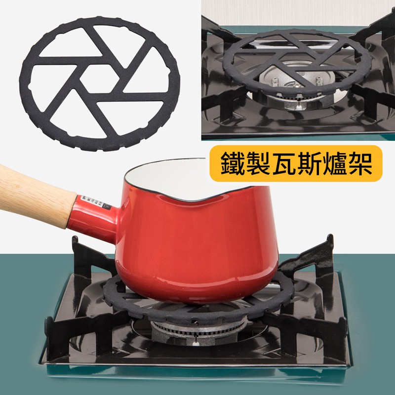 現貨【PEARL金屬】日本製鐵製瓦斯爐架14cm(電磁爐可用)灶腳架 瓦斯爐子母架 牛奶鍋 小鍋架 輔助架