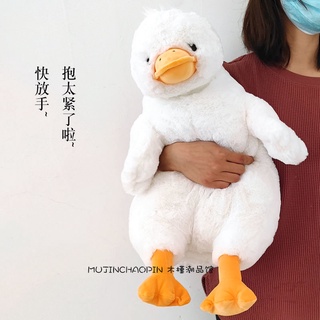 🍀咕嚕嚕🍀 賽特嘟嘟 慵懶大黃鴨 趴趴軟體毛絨玩偶鴨子 絨毛娃娃玩具 抱著睡娃娃公仔 女友禮物