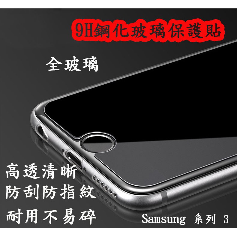 鋼化玻璃 Samsung 三星 A6+ A8s A8 A8+ A7 A9 2018 A40s A20 A30 保護貼