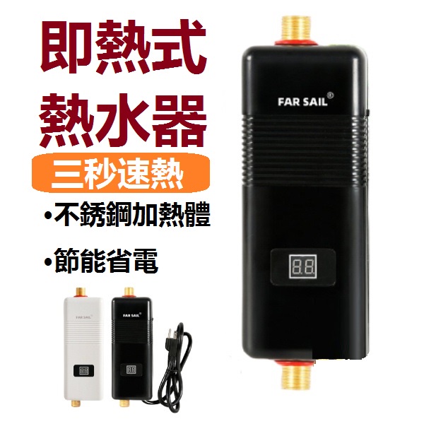 XY-FCA 110V電熱水器 熱水器 洗澡浴室即熱式水龍頭掛式廚房家用快速熱 【24H現貨】