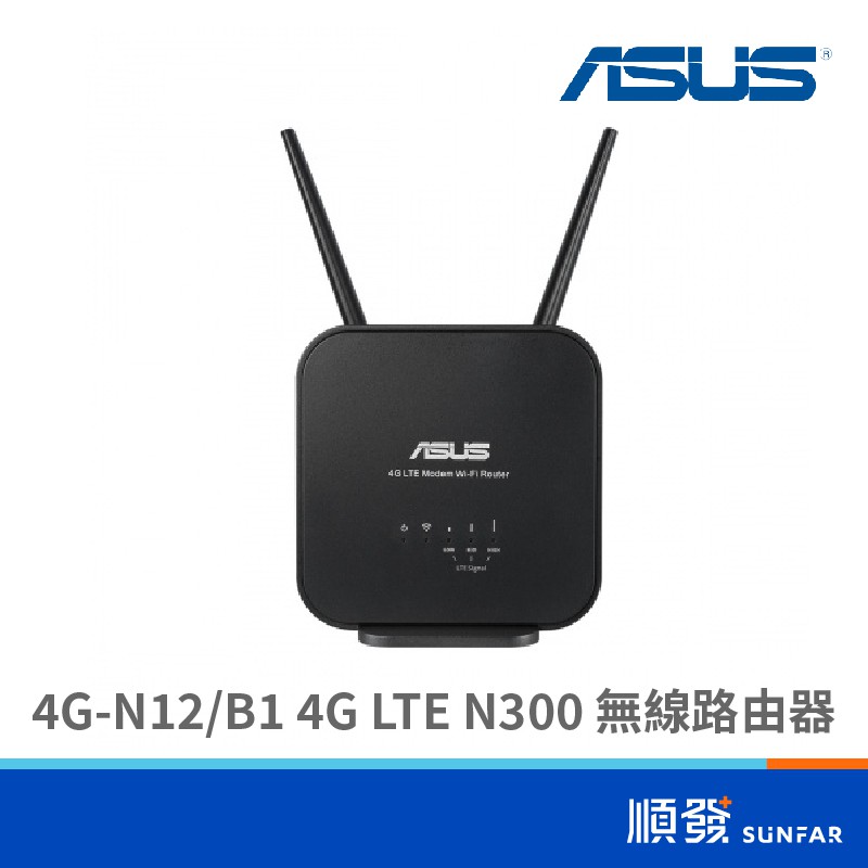 Asus 華碩4g N12 B1 4g Lte 無線路由器分享器 蝦皮購物
