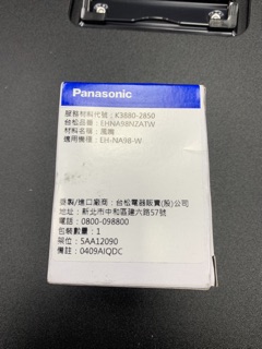 Panasonic 國際牌吹風機EHNA98的吹嘴 eh-na98 #1