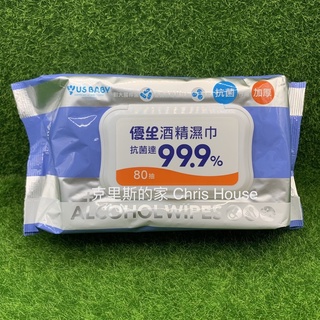 優生 酒精濕巾超厚型加蓋 80抽