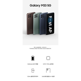 (空機)Samsung Galaxy M33 5G (6G/128G) A33 M12 A22 A53 A52S