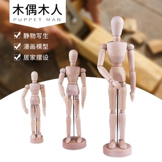 *木林森模具館* 琳德模型木偶素描木頭人模型美術素描漫畫工具關節木人模型漫畫木人偶