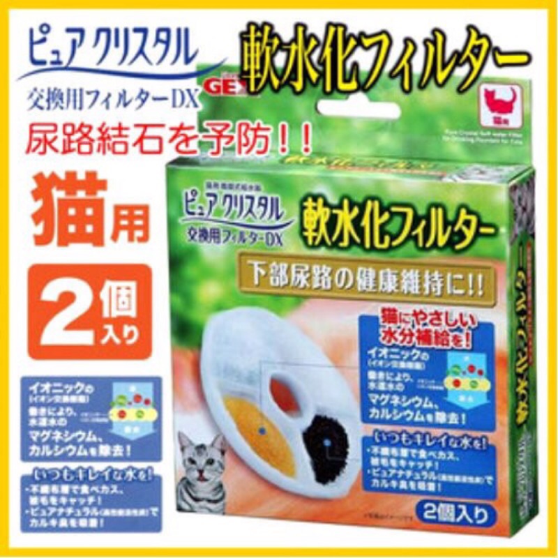 日本GEX貓用循環飲水機軟水濾心1.8L/2.3L適用可面交