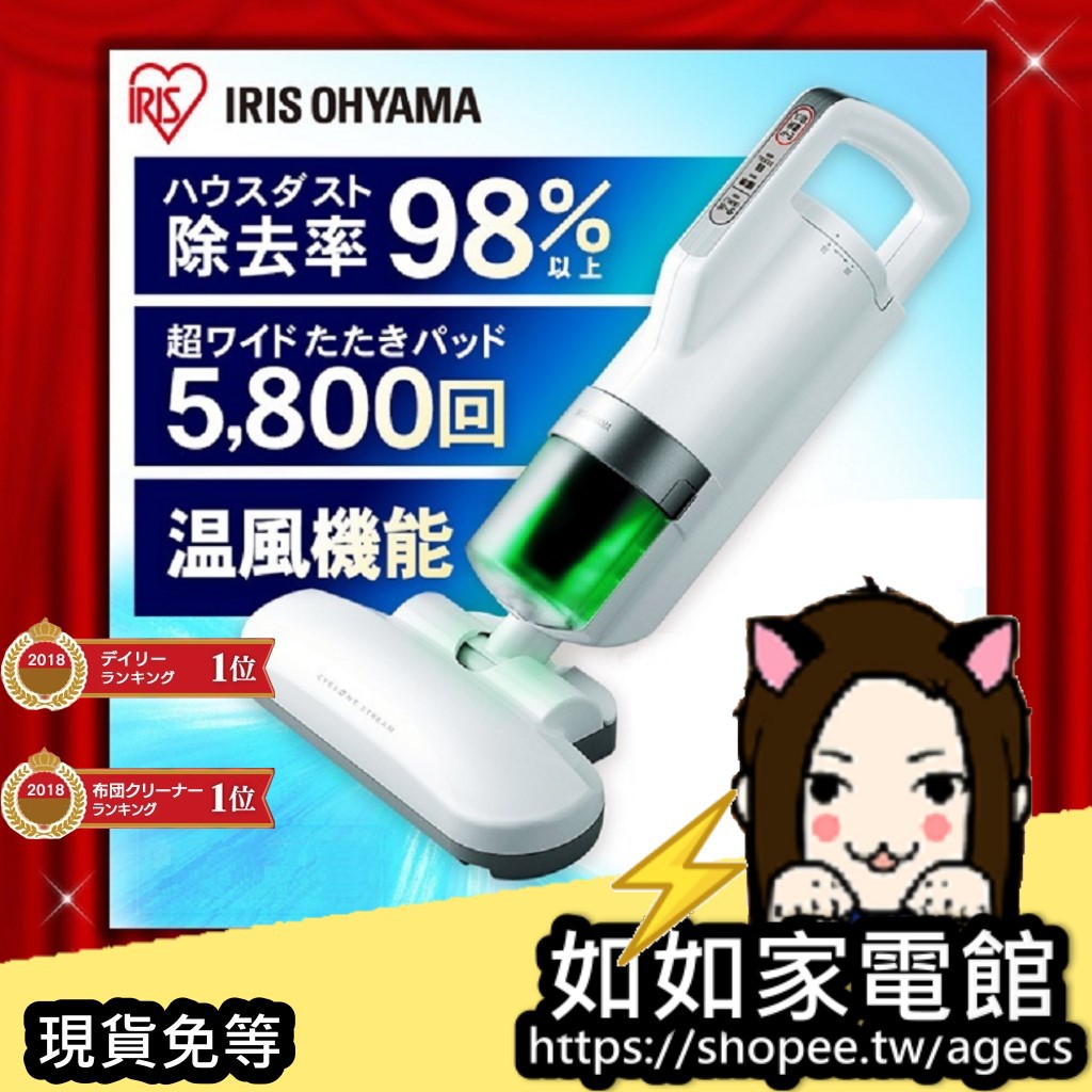 IRIS OHYAMA IC-FAC2PZ 超吸引除蟎吸塵器 日本2018銷量第一 除蟎機