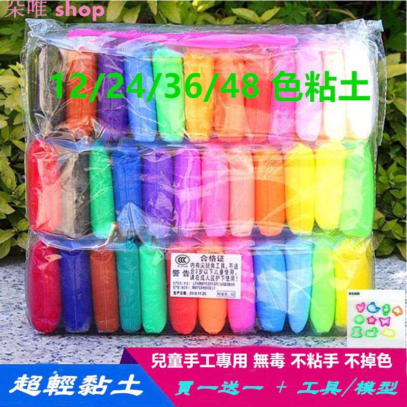 無毒黏土36色的價格推薦 21年3月 比價比個夠biggo