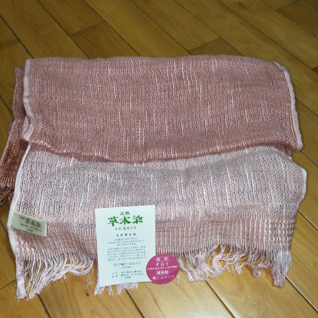 日本製草木染粉色圍巾