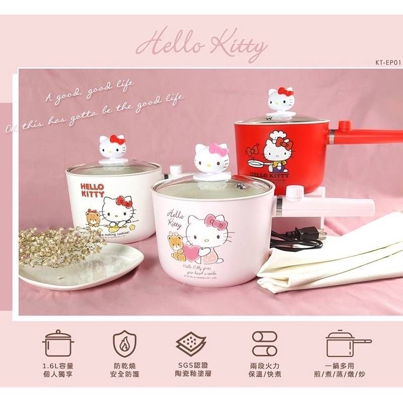 三麗鷗 Sanrio Hello Kitty 1.6L 內陶瓷釉不沾電煮鍋 個人電煮鍋 電煮鍋 鍋子 電鍋