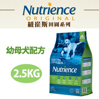 【Nutrience紐崔斯】田園糧-幼母犬配方2.5kg