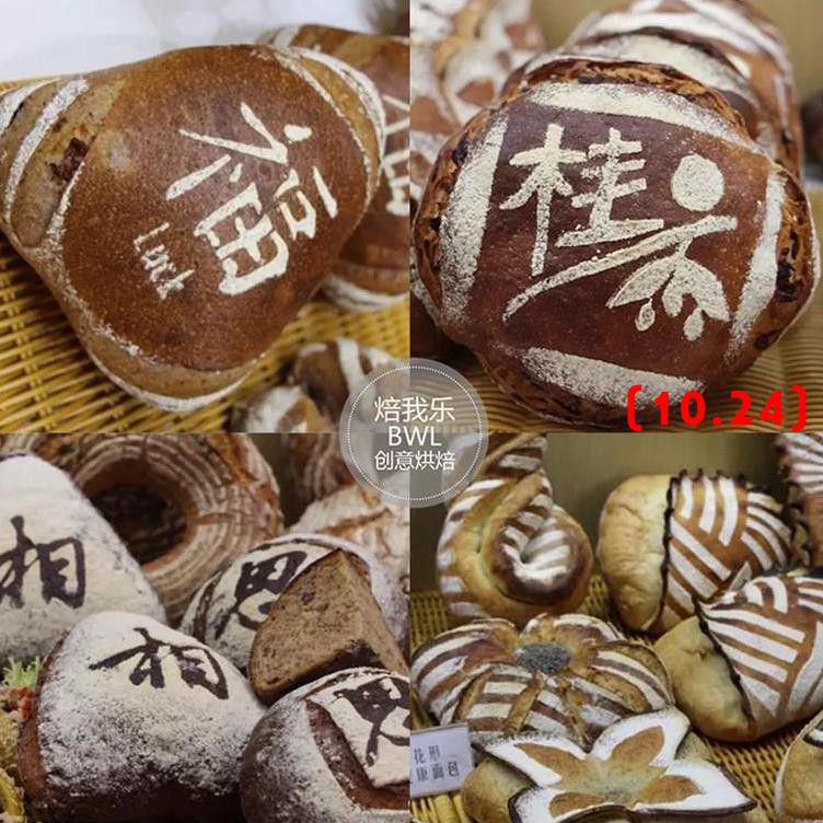 藝術面包圖案模具面包裝飾印花模具歐包篩粉模具撒粉磨具烘焙造型 20189 蝦皮購物