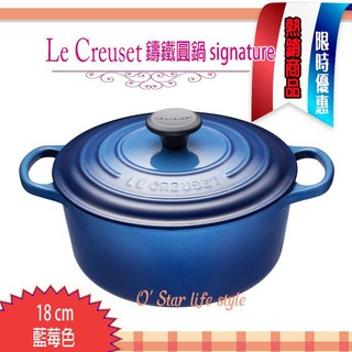法國 Le Creuset 藍莓色 18cm /1.8L 新款圓形鑄鐵鍋 大耳 signature