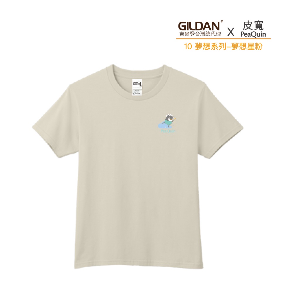 【官方直送】(預購) GILDAN X 皮寬  聯名亞規精梳厚磅中性T恤 HA00 10夢想-夢想星粉