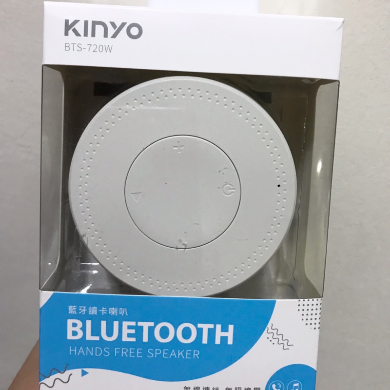 Kinyo 藍牙讀卡喇叭 BTS-720W 全新現貨