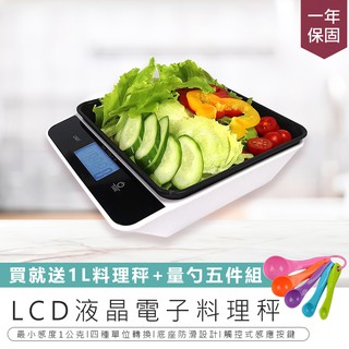 【KINYO 電子料理秤 DS-008】料理秤 計重秤 廚房料理秤 烘焙秤 電子食物秤 食品秤 食物秤 萬用秤 計量秤