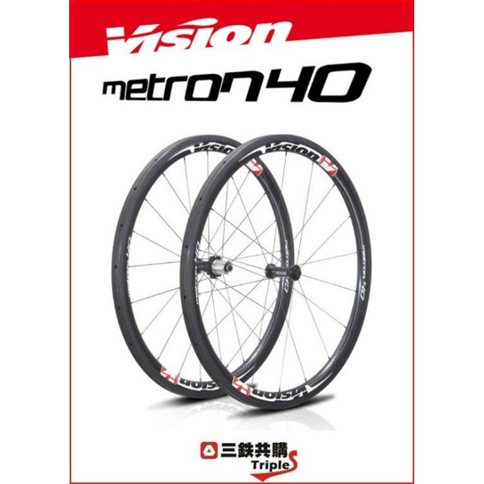 【三鐵共購】【更快的選擇VISION METRON】VISION Metron 40 WH-VT-840/SL 管胎版
