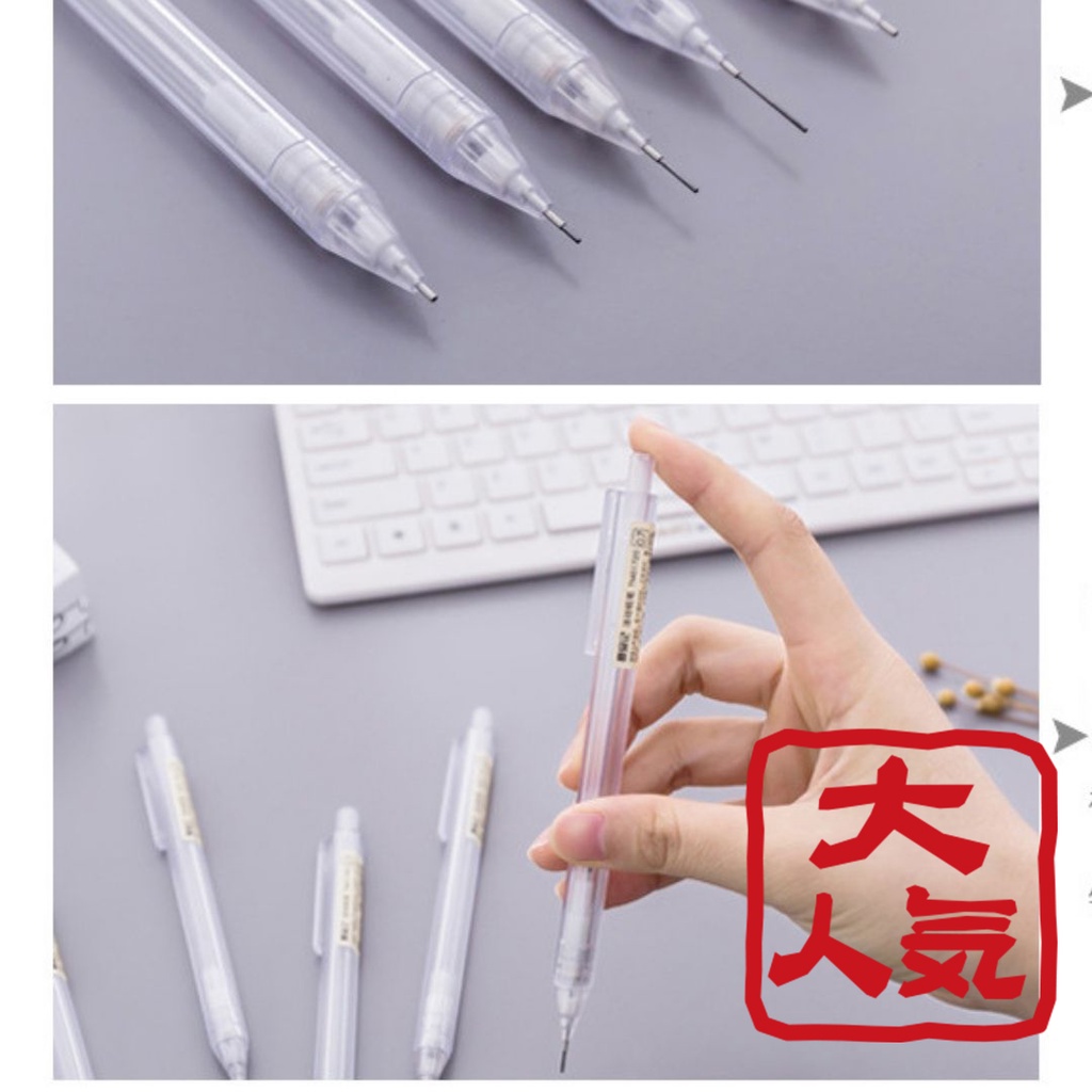 無印風自動鉛筆【E024】現貨 居家 生活 0.5mm自動筆芯 鉛筆 自動鉛筆 文具 日本風極簡 按壓式自動筆