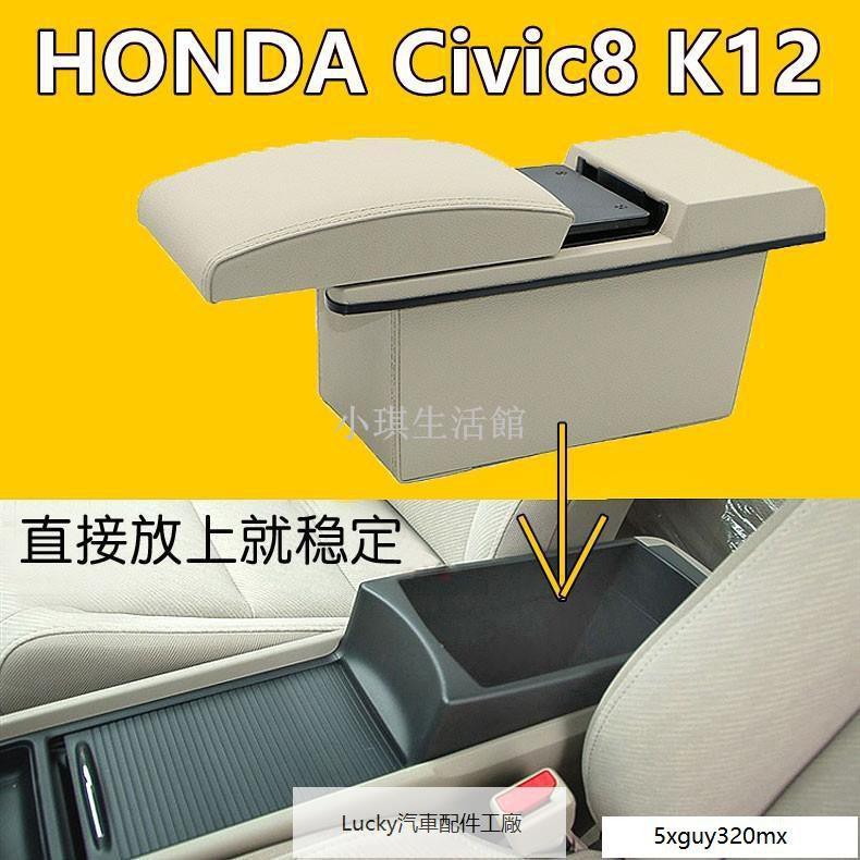 熱銷現貨 本田喜美八代 HONDA Civic8 K12 中央扶手箱 儲物箱 置物箱 皮套 扶手皮箱 儲物盒 改裝內飾