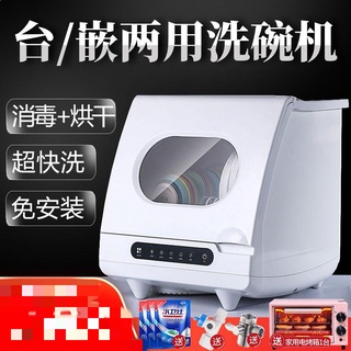 #熱銷#德國潔福智慧洗碗機全自動家用懶人洗碗機免安裝小型多功能刷碗機