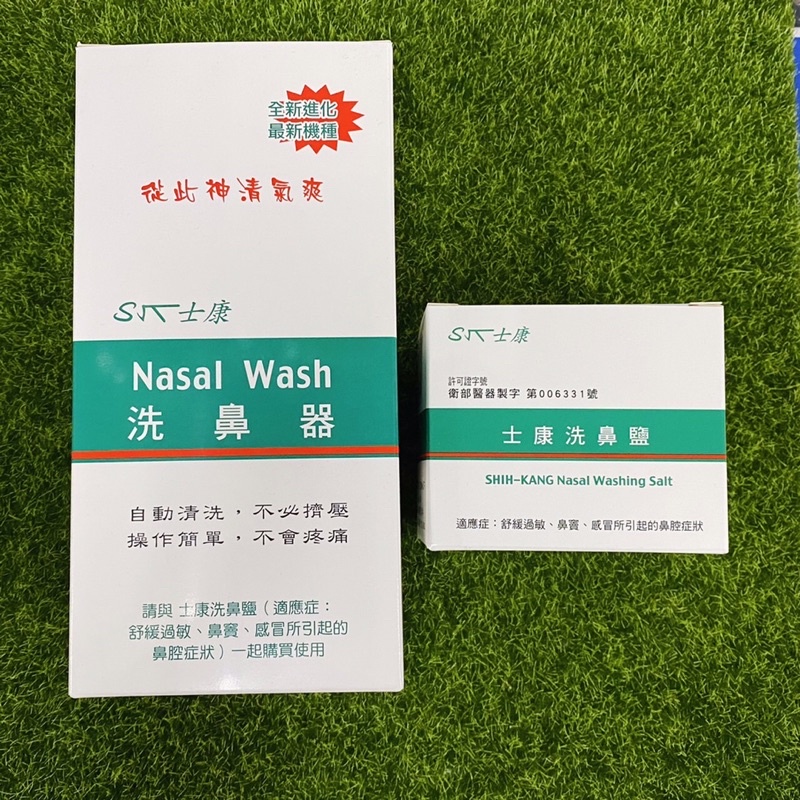 Nasal Wash 士康 洗鼻器300ml/盒 / 洗鼻鹽24包/盒